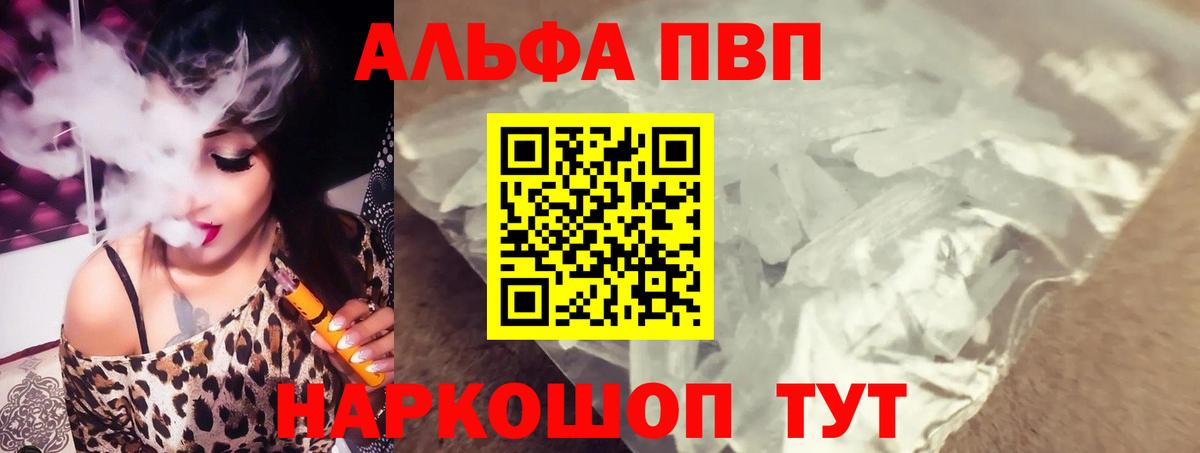Alpha PVP кристаллы Пенза