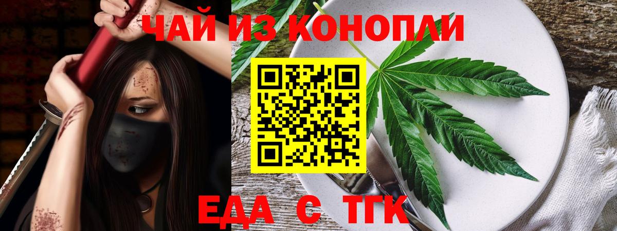 Cannafood конопля  Вход с VPN  Пенза 