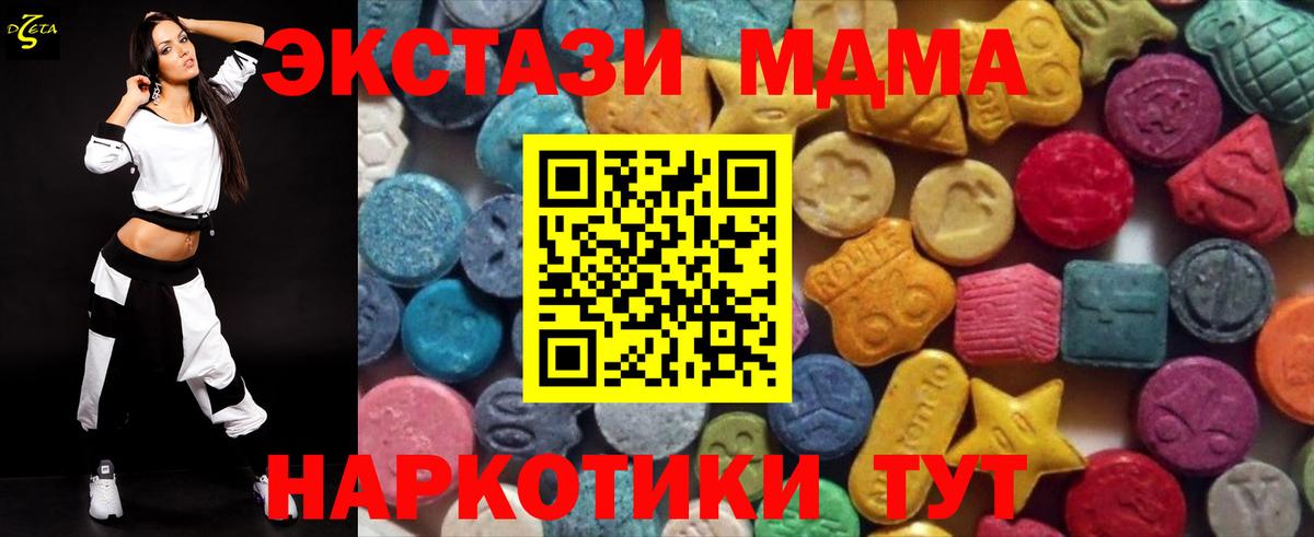 Экстази круглые  Вход с VPN  Ecstasy  Пенза 