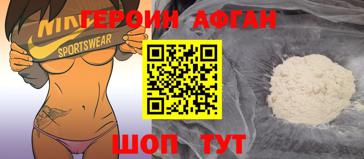 Пенза  Героин афганец  ГЕРОИН  Вход с VPN 