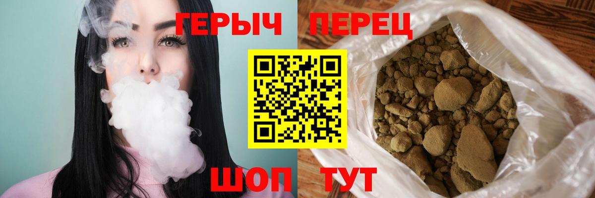 ГЕРОИН хмурый Пенза