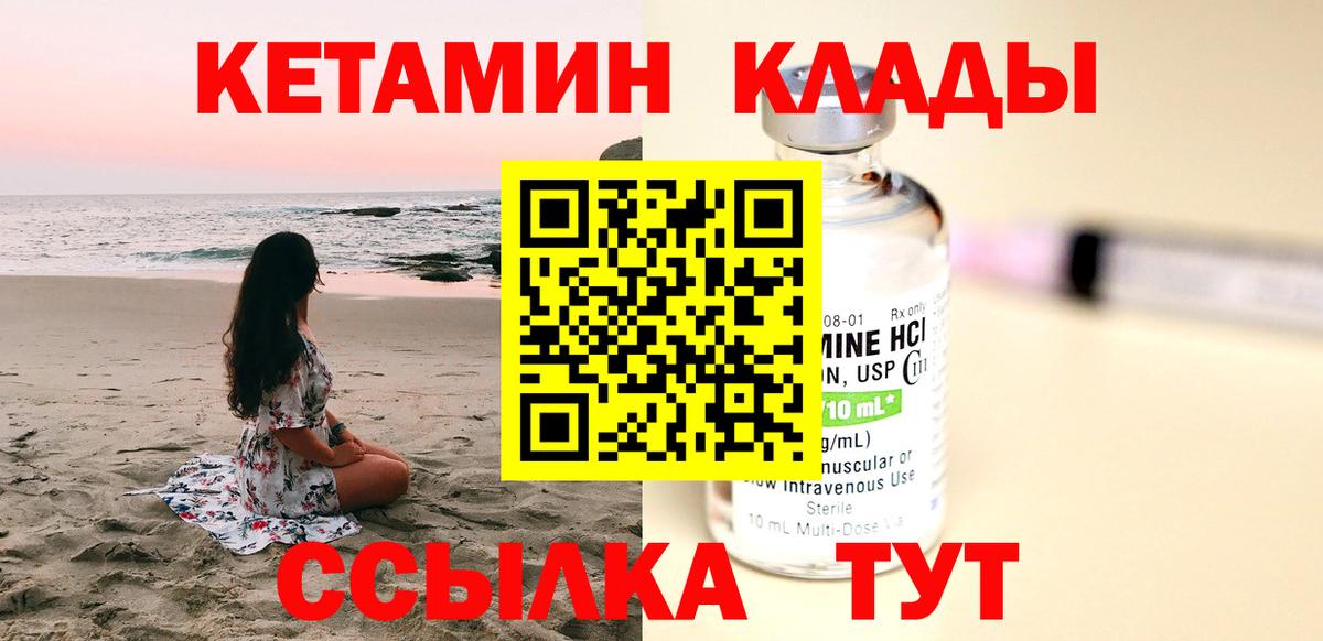 КЕТАМИН VHQ Пенза