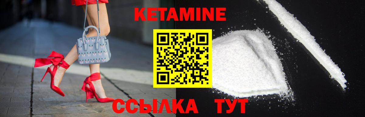 КЕТАМИН VHQ  КЕТАМИН VHQ  Вход с VPN  Пенза 