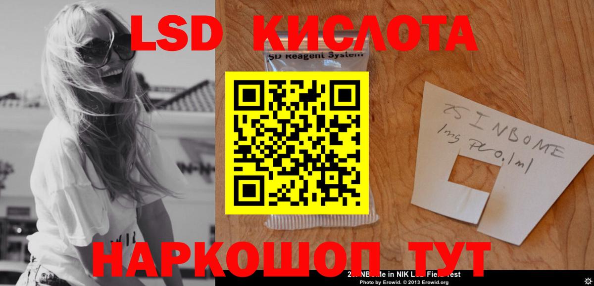 Лсд 25 экстази кислота  Вход с VPN  Пенза  Лсд 25 экстази кислота 