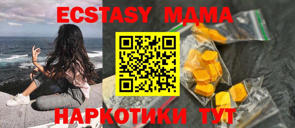 Пенза  МДМА молли  Вход с VPN  MDMA  MDMA молли 