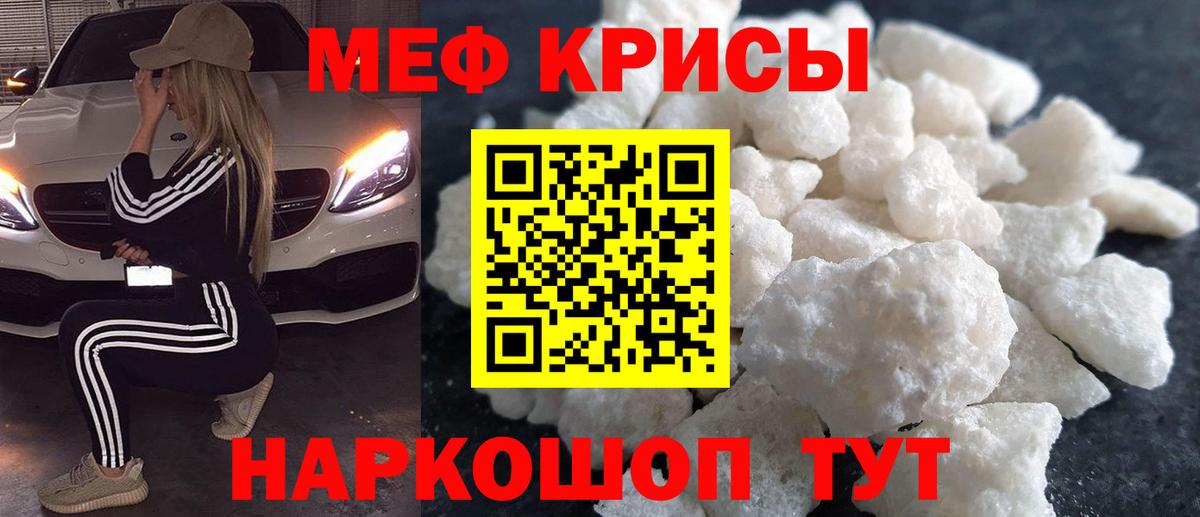 Меф мяу мяу  Вход с VPN  купить наркотики сайты  Пенза  МЯУ-МЯУ 4 MMC  Меф 