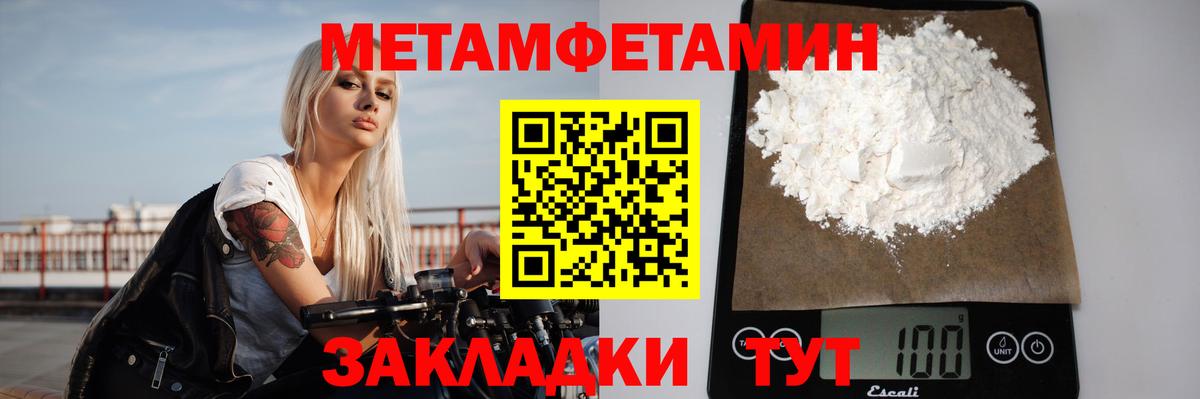 Метамфетамин Methamphetamine  Вход с VPN  Пенза 