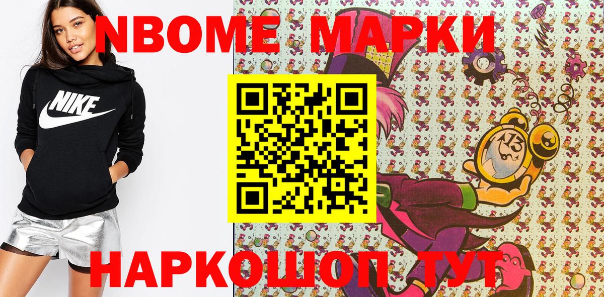 Пенза  Марки NBOMe 1,5мг  Марки 25I-NBOMe  Марки NBOMe 1,5мг  Вход с VPN 