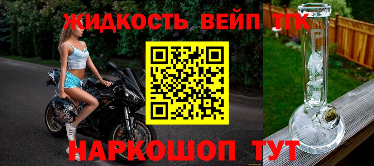 Дистиллят ТГК вейп с тгк  даркнет сайт  Пенза  Вход с VPN  ТГК THC oil 